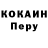 Кокаин Эквадор Brian Dodd