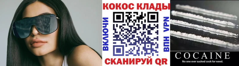 КОКАИН Эквадор  купить наркотики цена  Покровск 