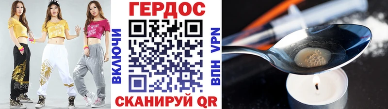 ГЕРОИН VHQ Покровск