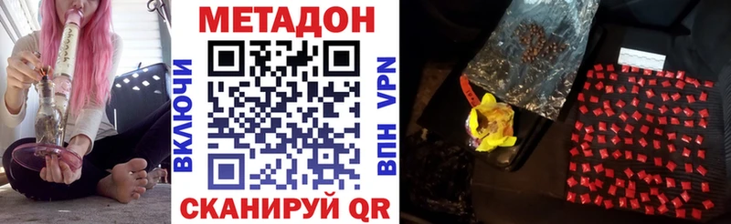 Метадон кристалл  Покровск 