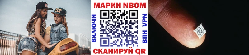 Наркотические марки 1500мкг  как найти закладки  Покровск 